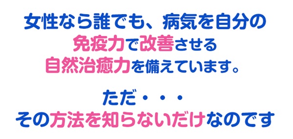 体質改善はもっと単純で根本的な事