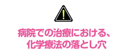 病院で出来る事